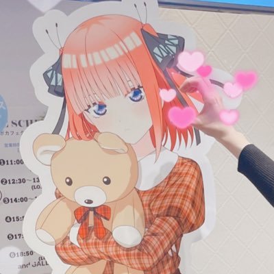 さめちゃんと読みます(🦈)お好きに呼んでくださいಇ五等分の花嫁中心アカウント。情報収集を主としているため交流は狭く深く。ご縁があった際は是非仲良くしてください！推しは二乃ちゃん🦋私生活はバタつき気味です🥲