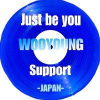 Just be you-WOOYOUNG Support JAPAN-(@Just_be_you0430) 's Twitter Profile Photo