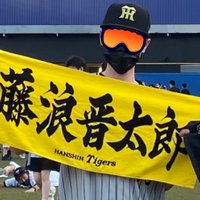 がつの新垢(@W19tiger2) 's Twitter Profile Photo