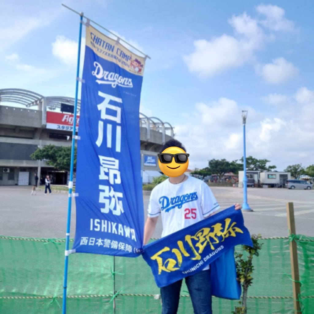 S_DragonsFan_98's profile picture. '97line|🚹愛知県|ドラゴンズファン18年目| ‘25シーズン現地成績 17勝10敗（予定→8/15.16.9/6.7）|最推し→ #25 推し→#6.21チアドラMEIちゃん🫶