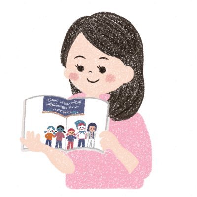 【子どもがイキイキのびのび自分らしく】育つためのおすすめ絵本と読み聞かせ方法をワークショップで開催してます！ 対話で親子関係もアップ⤴️読んだ絵本は1,000冊超 。絵本でジェンダーギャップ解消を使命とする現役公務員で小3と年長ママ