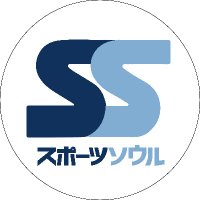 スポーツソウル日本版 (@sports_seoul_jp) 's Twitter Profile Photo スポーツソウル日本版 (@sports_seoul_jp) 's Twitter Profile Photo