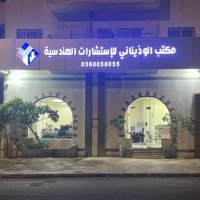 م. بندر بن سلطان الوذيناني (@dandon_al7ppb) 's Twitter Profile