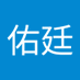 陳佑廷 (@chnyutn71546823) Twitter profile photo 陳佑廷 (@chnyutn71546823) Twitter profile photo