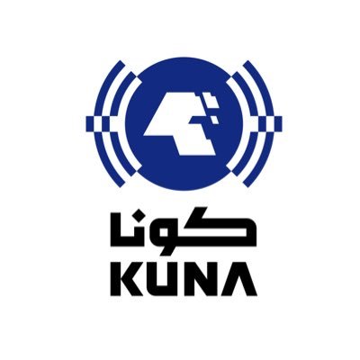 الحساب الرسمي لوكالة الأنباء الكويتية (كونا) Kuwait News Agency خدمة إخبارية شاملة English @kuna_en Français @Kuna__fr