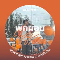 สหัสวัต คุ้มคง(@Sahassawat_kk) 's Twitter Profile Photo