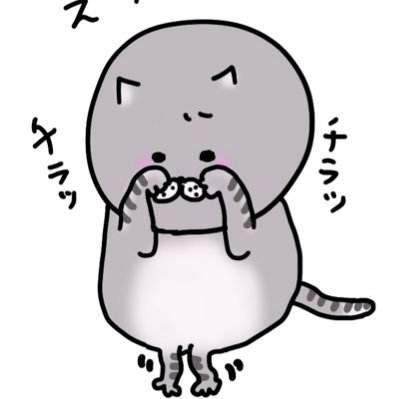 んこねこはちょっと怒りっぽいただの猫です。必須アイテムはリモコンです。んこねこは手描きです。絵本になることを夢見てます。スタンプ販売開始しました。 https://t.co/7GUTmnMtaL