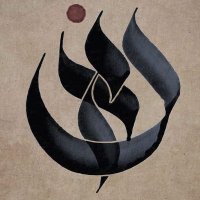 Neshek 🎗🇮🇱 (@neshek18) 's Twitter Profile