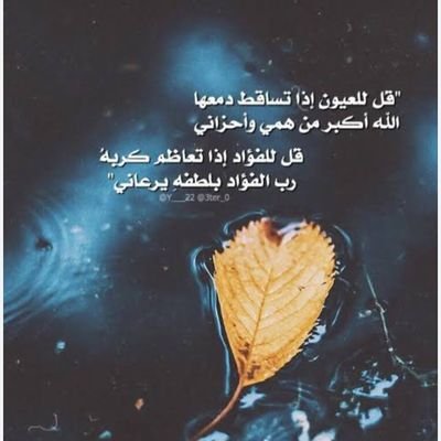 يارب ارحم والدي بقدر ماتمنيت له البقاء اللهم أذقه من النعيم ماوعدت به المؤمنين الصابرين اللهم ارحمه واجعله في نعيم دائم غير منقطع
