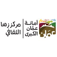 مركز زها الثقافي - مبادرات ملكية سامية (@zahaculturaljo) 's Twitter Profile