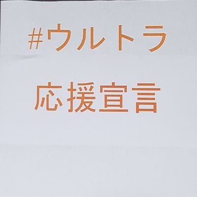 好きなものについて語ったり #松岡修造 さんほどでもないですが、熱くなります🔥🔥🔥
全国のアイドルを #熱盛 で盛り上げたい。
「元祖熱盛男」こと #寺川俊平 アナウンサーに認められますように‼️
#感謝の気持ち は忘れず、「バズらせたい」気持ちはありません。
何度も来る出会い系❌現金❌副業❌