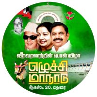 Sreedevi Arun(@SreedeviADMK) 's Twitter Profile Photo