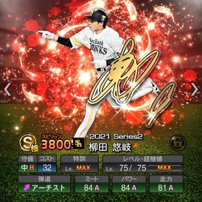 taka_prsp's profile picture. プロスピ垢です。鷹純正目指してます！リアタイは12球団