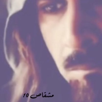 مشقاص 10