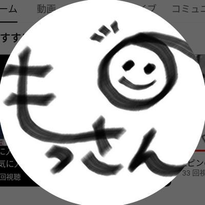 もっさんです

発音はおっさんと同じです

こんな面白いおじさん居たらいいねを目指してます

面白いことを第一に

基本朝のツイートと、麻雀絡みのツイートが多いです

よろしくお願いします。