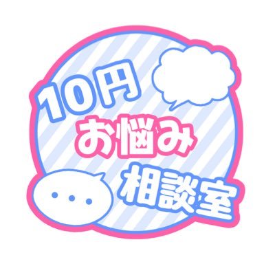 10yen_sodan Profile Picture