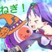 野乃ねぎ!?🍭@TGM (@nono_negi) Twitter profile photo 野乃ねぎ!?🍭@TGM (@nono_negi) Twitter profile photo