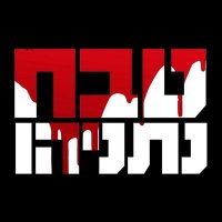 Shahar Steiff (@ssteiff) 's Twitter Profile
