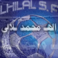 الهـ محمد ـلالي 🇸🇦 (@mohamad_alhilal) 's Twitter Profile