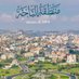من الباحة (@from_al_baha) Twitter profile photo من الباحة (@from_al_baha) Twitter profile photo