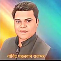 Govind pahalwan rajbhar(@62Zmini8317) 's Twitter Profile Photo