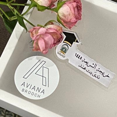 خريجة كلية المسجد النبوي🕌🎓| قارئة كتب📚| عاشقة للتصوير 📷| بين أكناف التطوع✨| يومًا ما ستكون