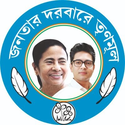 Indian political action committee 
Bankura District DV
All india Trinamool Congress
#KHELAHOBE
#TeamBGMforever