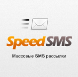 Рекламные смс для Роста Вашего Бизнеса!!!
Массовая рассылка смс – мощное маркетинговое «оружие» в руках профессионалов.