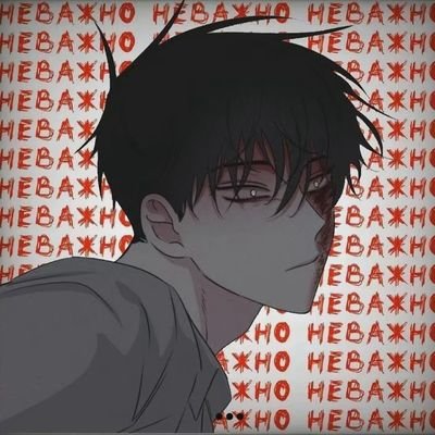 я устал.さんのプロフィール画像