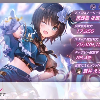 ヘブバン、蒼井推しです。色々な人と仲良くなりたいので、ヘブバン好きな人フォローよろしくお願いします！