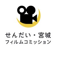 せんだい・宮城フィルムコミッション【公式】 (@sendaimiyagi_fc) 's Twitter Profile