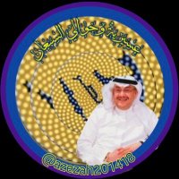 (عسيريه وخوالي السبعان)البديل(@Hatan_ALnassr) 's Twitter Profile Photo