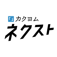 カクヨムネクスト公式(@kakuyomu_next) 's Twitter Profile Photo