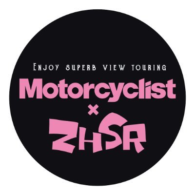 一流バイク雑誌MotorcyclistとZHSR 絶景ハントスタンプラリーがコラボ。Motorcyclist編集部おすすめの絶景スポットを巡ってスタンプを集めよう! ポイントを貯めて豪華賞品にも応募できる! ライダーの皆様が新たな発見とツーリングに出掛けるきっかけとなるよう楽しい企画を発信していきます。