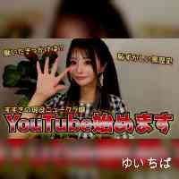 chibayuui6_9's profile picture. Hi こんにちは Ciao Olá สวัสดีค่ะ🇹🇭🫶🏻😄I’m a Secret Admirer of 🇾​​​​🇺​​​🇰​​​​🇮​​​​​🇮​​​​🇸​​​​🇭​​​​​🇮​​​🇰​​​​🇦​​​​🇼​​​🇦​​​​🏐I always up to date. Don’t miss😊