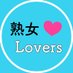 熟女人妻 AV Lovers (@jukujo_av_love) Twitter profile photo
