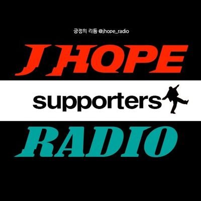 artist j-hope의 라디오서포터즈 입니다.

📻 퓨쳐, 온더스 : https://t.co/pSUHvHa10c
📻 모어, 온더스 : https://t.co/RFgoZ0TxfY
📻 방화, 온더스 : https://t.co/Gq8ieem19Y
📻 뉴런 : https://t.co/qajapUzppT