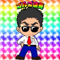 キクヤ最強店長🕶ゴルゴ🕶 (@sakaihonten1515) 's Twitter Profile