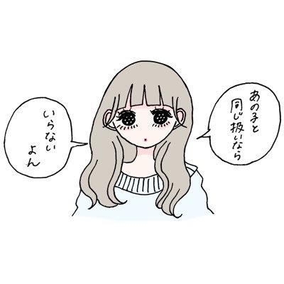 ぜんぜんあたしに興味ないじゃん！