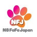 NSファーファ・ジャパン【公式】(@nsfafajapan) 's Twitter Profile Photo