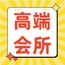#佛山洗浴 #佛山按摩 #佛山会所 #佛山资源 #佛山spa #佛山外围 (@eikescserson) Twitter profile photo #佛山洗浴 #佛山按摩 #佛山会所 #佛山资源 #佛山spa #佛山外围 (@eikescserson) Twitter profile photo