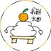 🍡お餅太郎🍡 (@0mot2) Twitter profile photo 🍡お餅太郎🍡 (@0mot2) Twitter profile photo