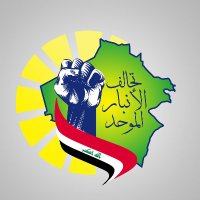 تحالف الانبار الموحد(@Alliance_Anbar) 's Twitter Profileg