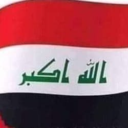 عراق النهرين