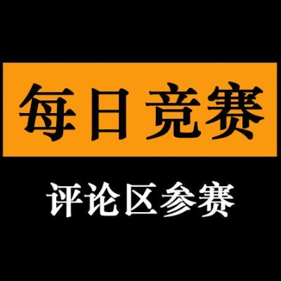 每日竞赛精彩分享！
💯靠谱线下高端极品外围约会👉 @shuaibaowaiwei|🔍极搜大片搜索想啥搜啥👉https://t.co/4lzGFPVKo9 |🥇每日大赛联盟交流群👉 https://t.co/GQcEl2zRBT