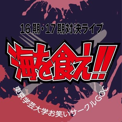 3/14(木)  18:45開場19:00開演