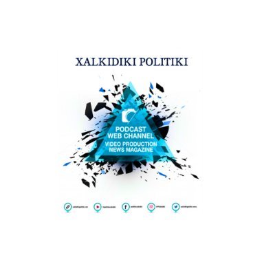 XalkidikiPolitiki.gr