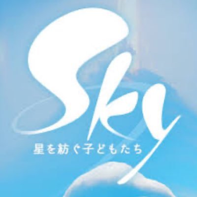 #Sky にハマった主がギフトカードをドンドン配布✨ぜひ、ご参加ください😊 ※無言フォロー失礼します🙇‍♂️ #sky支援 に実績貯めていきます🍀*゜