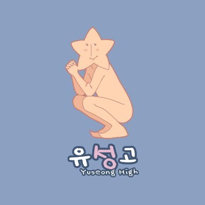 Yuseong (유성) High Profile