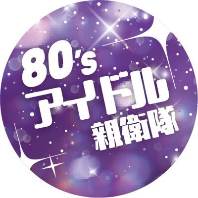 80s_idol_club Profile Picture